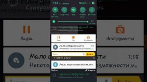 Как убрать требуется действие с аккаунтом?