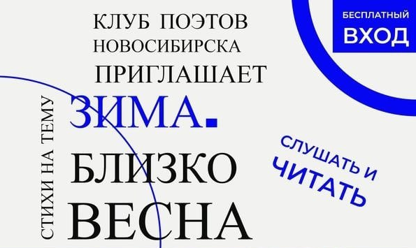 ЧАСТЬ 20 новосибирский поэт Андрей Жданов читает свои стихи