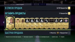 СОВЕТЫ КАК ПРАВИЛЬНО НАЧАТЬ EA SPORTS FC 24 ULTIMATE TEAM | УСПЕШНЫЙ СТАРТ ЕА ФС 24