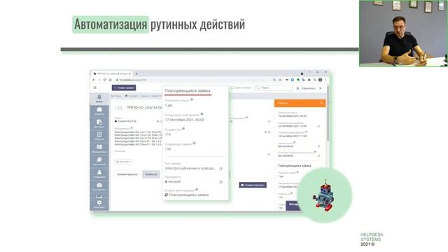 Запись вебинара "Системная работа с лояльностью покупателей и арендаторов Торгового центра"