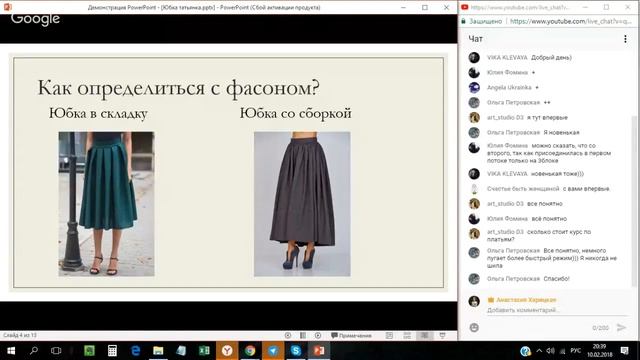 1 СТУПЕНЬ. Вебинар. Юбка "ТАТЬЯНКА", (2-й поток.) смотреть онлайн