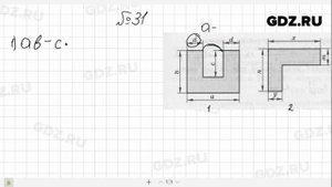 № 31- Алгебра 7 класс Макарычев