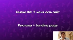 Реклама в Инстаграм | 5 работающих связок в рекламе Инстаграм и Фейсбук | Как привлекать клиентов