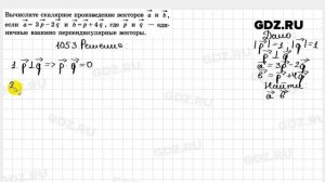 № 1053 - Геометрия 7-9 класс Атанасян