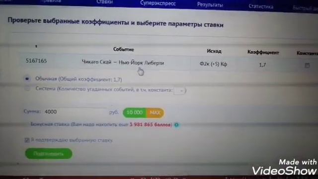 Формула Успеха в ставках на баскетбол. Ставка от 12.07.2019 смотреть онлайн