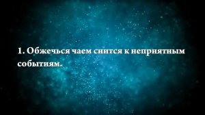 К чему снится чай - Онлайн Сонник Эксперт