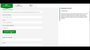 Прием документов в 1 класс на egov.kz
