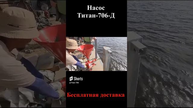 Цементация опалубки под водой, ремонт пирса шнековым насосом Титан-706-ДЛБ