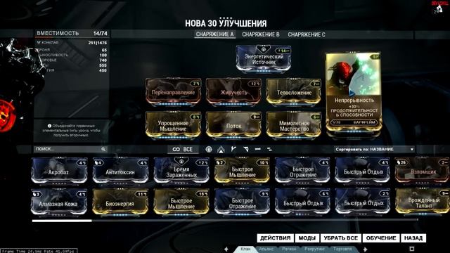 Warframe - Эш - Билд - Буря Клинков смотреть онлайн