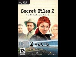 Прохождение Secret Files 2: Puritas Cordis | Секретные материалы 2. Puritas Cordis (2-5)
