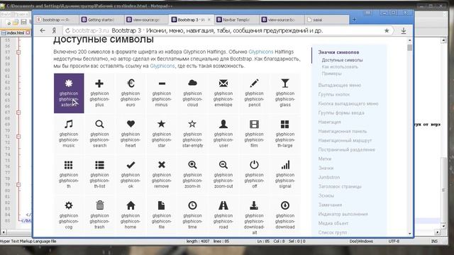Подключаем библиотеку "bootstrap"