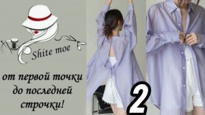 Рубашка свободного кроя. Построение с нуля. Часть 2. Рукав + манжет.