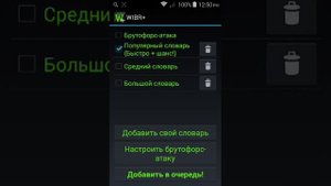 Обзор WIBR+ взламывать вай фай