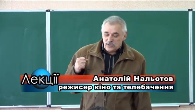 Лекція Анатолія Нальотова. Історія місцевого телебачення. Частина 2.
