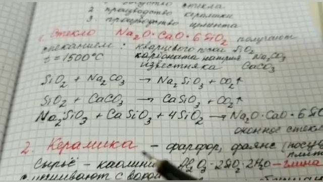 соли кремневой кислоты, силикаты смотреть онлайн