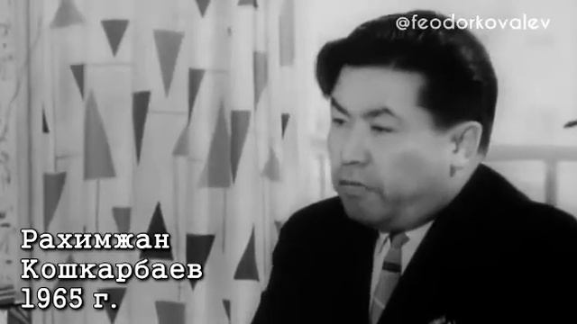 Рахимжан Кошкарбаев