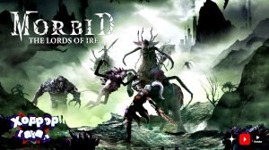 Morbid The Lords of Ire Demo полное прохождение