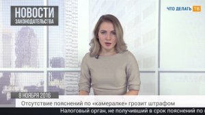 Учёт премий, штраф за просрочку «уточнёнки», лимит доходов на УСН