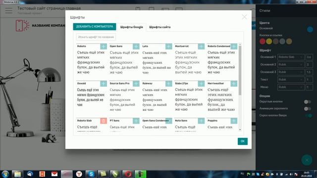 Управление интерфейсом mobirise 2 смотреть онлайн