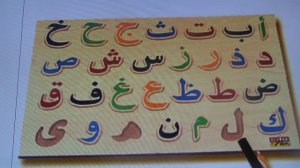 arabic alphabet song