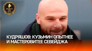 Сергей Кузьмин выглядит более мастеровитым, чем его соперник ДеАндре Севейдж – Кудряшов