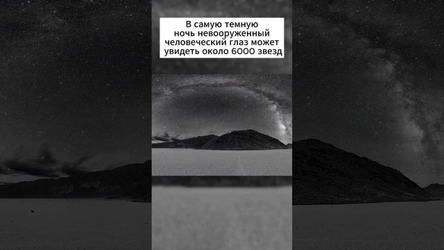 А знаете сколько звезд в нашей Галактике? смотреть онлайн