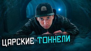 НОЧУЕМ НА ЭЛЕВАТОРЕ. Ищем царские тоннели в Латвии | OLEGPROCHANOV