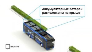 Как работает московский электробус