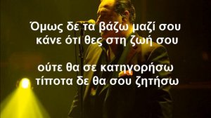 pia me katarastike vasilis karras KARAOKE BY NOULIS