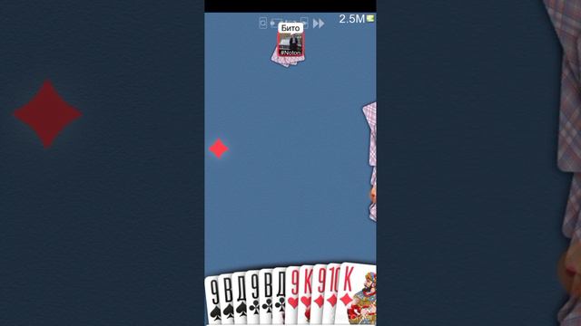 Дурак онлайн. 5м 2.5м 1м 500к 