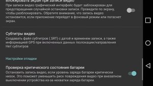 OpenCamera для Android/смартфона. Лучше, чем встроенная софт-камера!