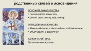 Обучение Матрица Души (Матрица Судьбы) 2 урок 6 часть ЗНАЧЕНИЕ АРКАНОВ 19 и 20 аркана