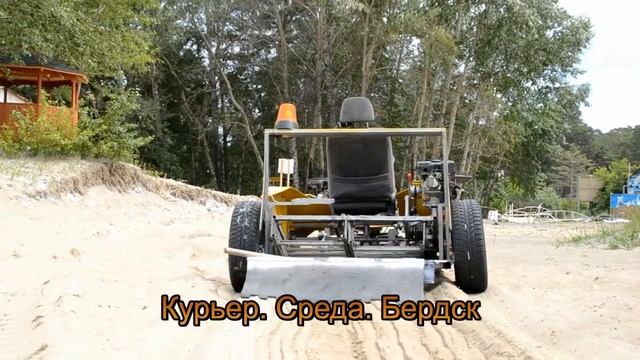 Бердчанин сконструировал машину убирающую мусор на пляжах