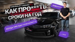 #76 | Camaro 1000+ л.с. | Удалять ли OPF в Mercedes G63? | C63 AMG W204 из музея