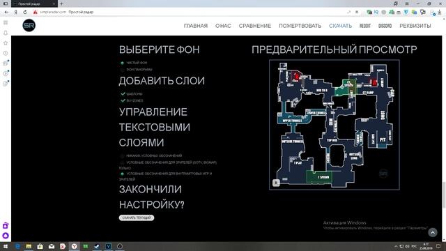 Как сделать радар с обозначениями в кс го | Читерский радар/ Симплрадар ...