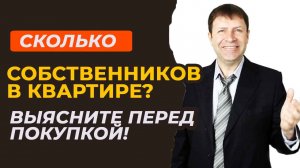 Что проверить перед покупкой квартиры: главные вопросы