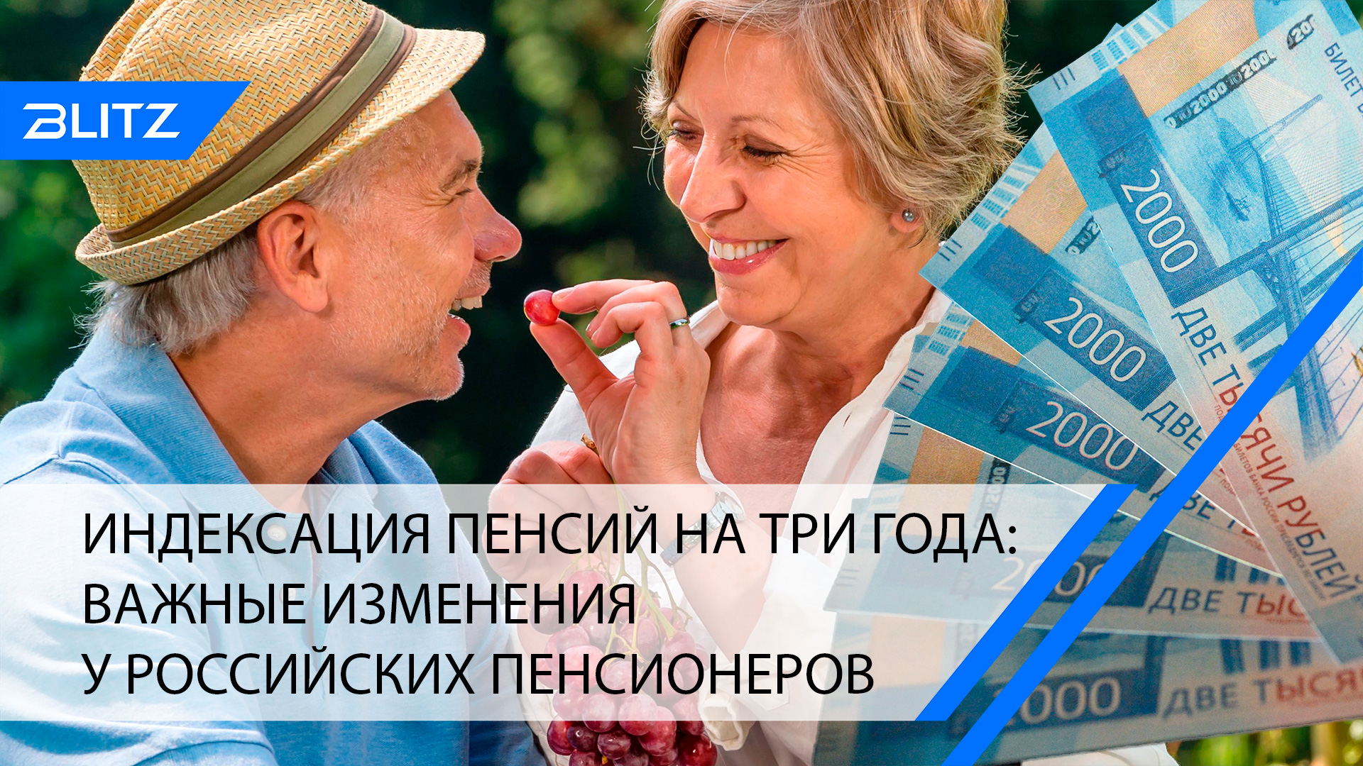 Пенсионер пенсия Россия. Какие изменения неработающим пенсионерам ждут пенсионеров в 2024 году.
