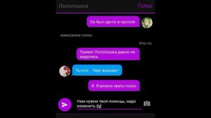 /:переписка по шипу джодах/джейс/лололошка моя ау «1 часть»:\(обратно в прошлое)