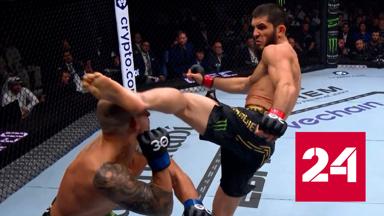 UFC 294. Ислам Махачев нокаутировал Александра Волкановски - Россия 24