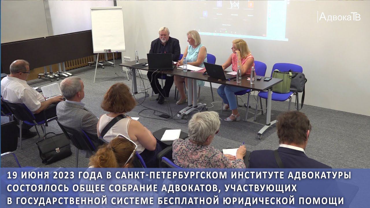 Об изменениях в ФЗ «О бесплатной юридической помощи в РФ» смотреть онлайн