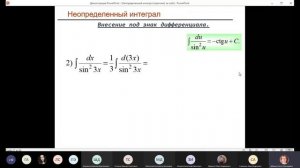 Практика Неопределенный интеграл