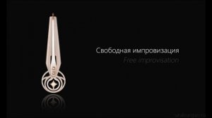 Звезда. Обзор уральского варгана