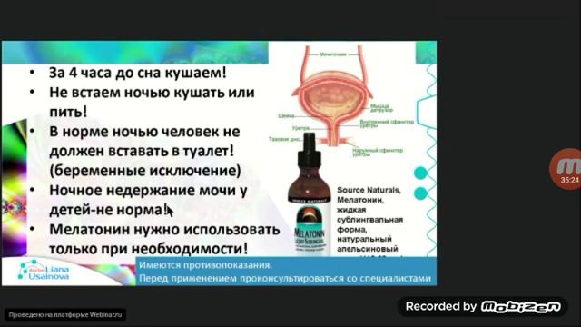 Мелатонин 2 смотреть онлайн