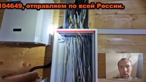 Переборка и сборка  щита весь процесс работы .