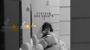 Статусы для одного ?