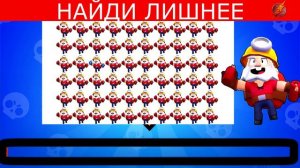 Найди лишнее #2