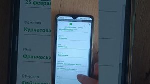 Исправить данные в личном кабинете Гринлиф