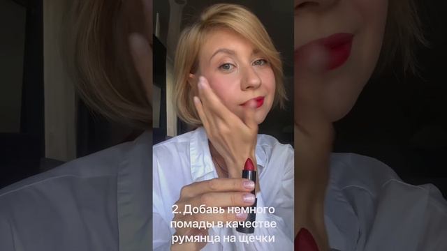 Идеальная красная помада❤️ смотреть онлайн