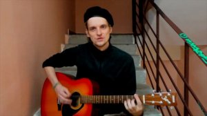 Любо братцы любо - Гражданская оборона (cover)
