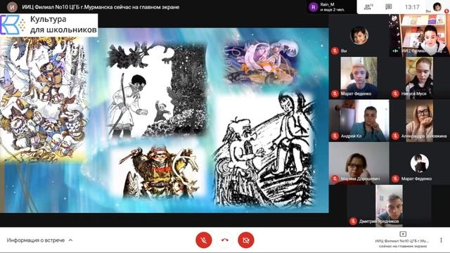 Тематическая презентация "Легенды и сказания саамов" смотреть онлайн